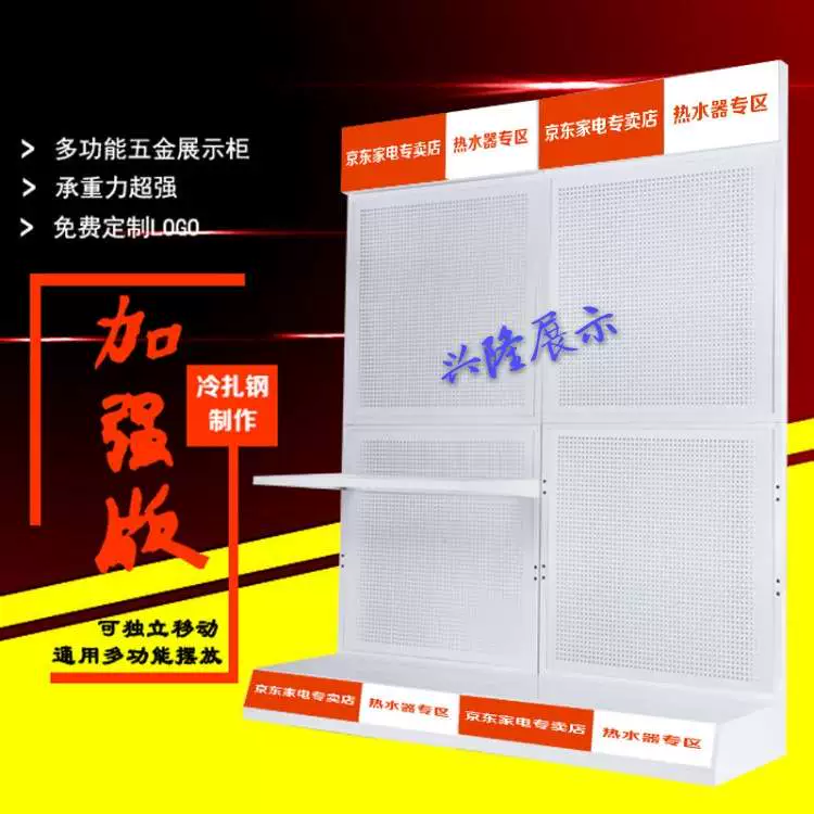 Giá trưng bày, giá hiển thị hoạt động, giá điều hòa phần cứng, gian hàng, máy nước nóng, tủ, máy hút mùi, bếp, giá trưng bày, giá trưng bày bằng sắt - Kệ / Tủ trưng bày