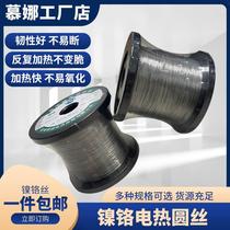 Nickel chromium alloy high temperature electric heating wire resistance foam wire sponge cutting wire sealing machine heating wire heating wire