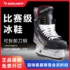 Товары от bauer冰球装备企业店