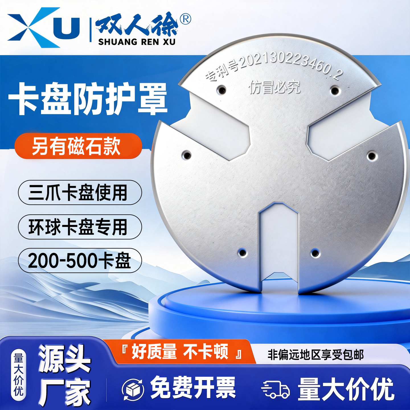 卡盘防屑罩铁销挡板防尘盖车床卡爪防护罩K11200250320金属带磁铁