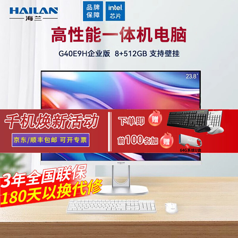 Hailan All-In-One Computer Can Be Wall-Mounted, Suitable for Corporate Office Use, 24inch N95 Quad-Core Commercial Desktop Computer for Front Desk, Hotel, School Computer Room, All-In-One Computer with Full Set of Ips Screen Hailan All-In-One Computer Can Be Wall-Mounted, Suitable for Corporate Office Use, 24inch N95 Quad-Core Commercial Desktop Computer for Front Desk, Hotel, School Computer Room, All-In-One Computer with Full Set of Ips Screen