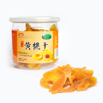 Guizhou specialty Sizhou yellow peach dried Liangxiang girl snacks dried fruit snack food canned 138g