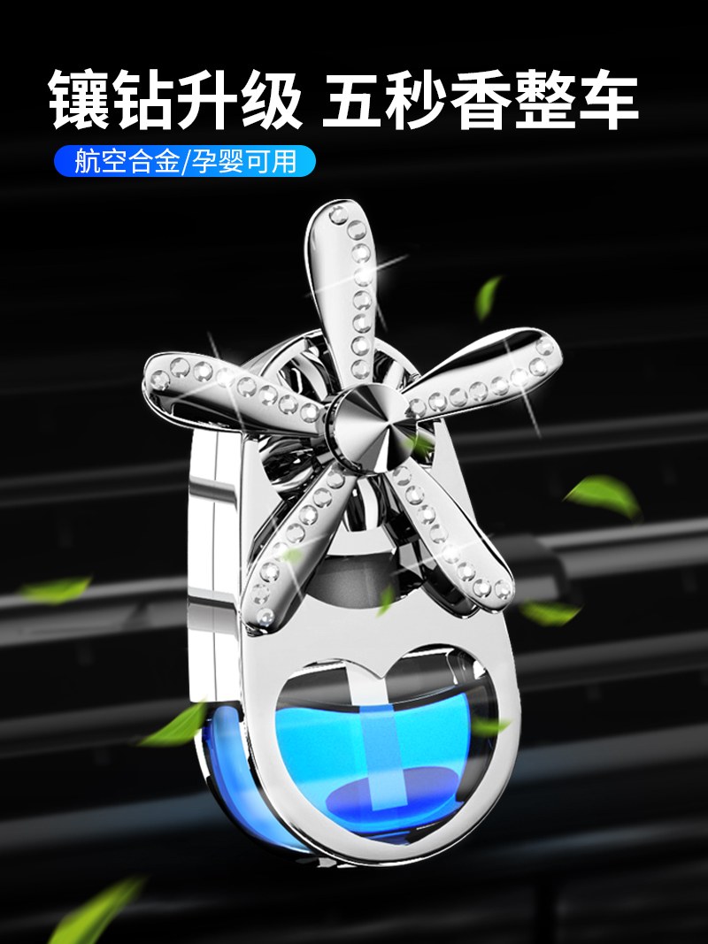 Vehicular air conditioning air outlet small fan interior pendulum pieces fragrant lavender deity Lasting Natural Light Fragrance Decorative items
