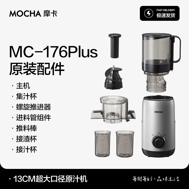 Moka Juicer/Bean Grinder/Soy Milk Maker/Juicing Cup Accessories