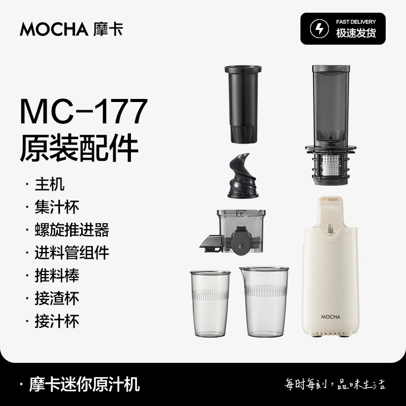 Moka Juicer/Bean Grinder/Soy Milk Maker/Juicing Cup Accessories