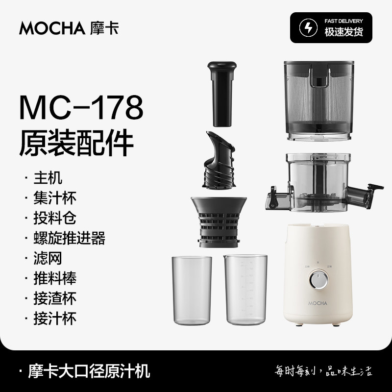 Moka Juicer/Bean Grinder/Soy Milk Maker/Juicing Cup Accessories