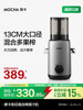 Mocha Mocha Juicer with Pulp Separation, Automatic Large-Caliber Juicer for Home Use, Freshly Squeezed Fruit