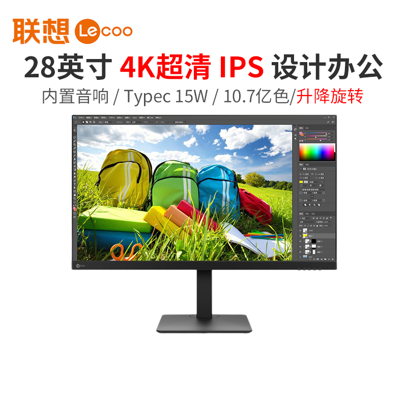 Lenovo 4K Display 28 "M2814PL Built-in Audio IPS Design Drawing type-c Desktop Computer Screen 27 Lift Rotation External PS5 Game
