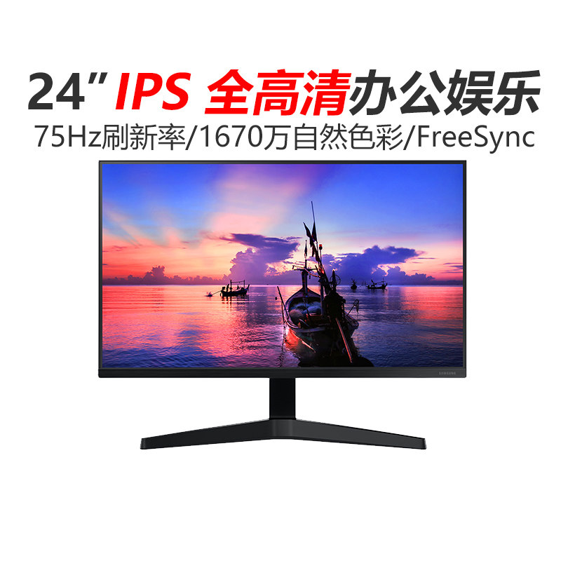 Samsung 24-inch monitor F24T350FHC eye protection does not flicker screen narrow border IPS home office HDMI can be wall mounted full HD desktop computer screen LCD 75hz new product