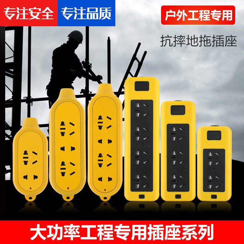 Explosion-proof and anti-drop pure copper engineering high-power wireless plug board wiring board Power supply 16A socket plug to drag and drop row