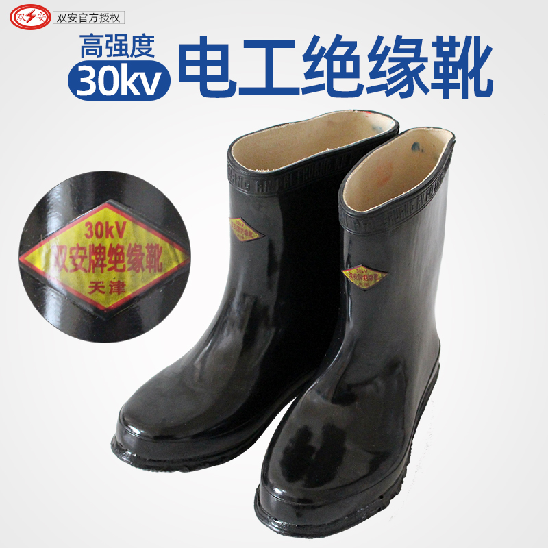 Double Anton 30KV high voltage insulation boots middle - tube electrical shoes shoes and shoes shoes