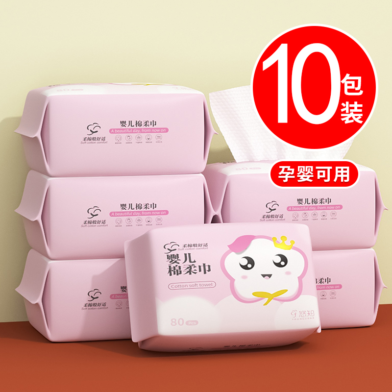 Baby cotton soft towel wet and dry dual-use baby hand and mouth special cotton soft paper newborn wash face wipe fart clean face non-wet wipes