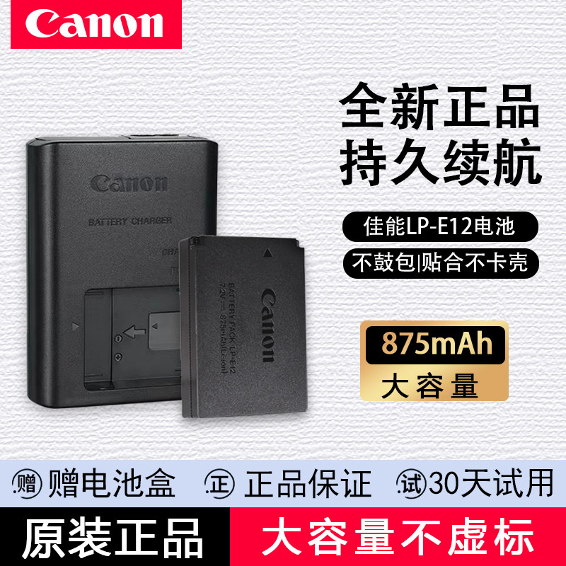 Charger for Canon LP-E12 batteries in M50, M200, 100D, and M100 mirrorless cameras - .