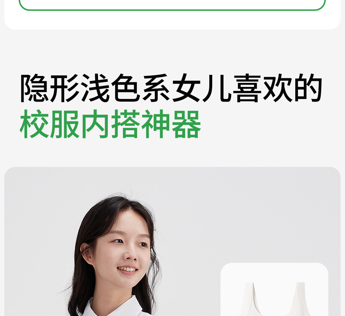 COCO SMART女大童少女文胸初中青春发育期背心青少年高中运动内衣 — 25