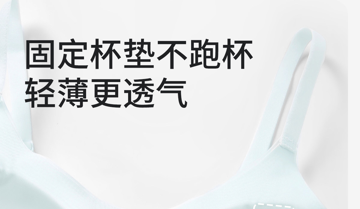 【所有女生的衣橱直播间】COCO SMART初中生少女内衣二阶段文胸 — 12