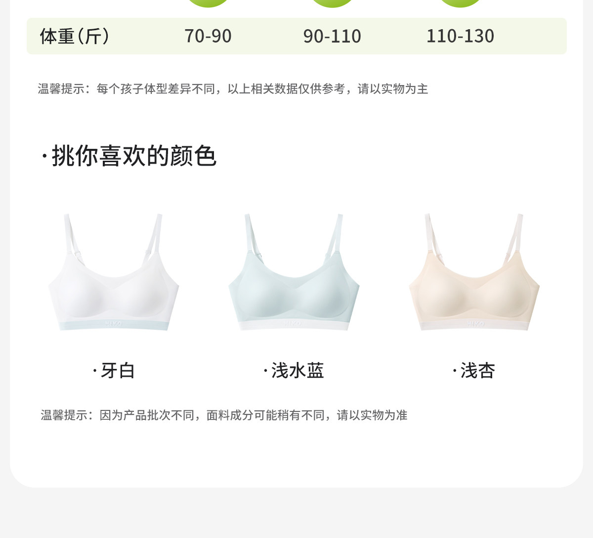 【所有女生的衣橱直播间】COCO SMART初中生少女内衣二阶段文胸 — 31