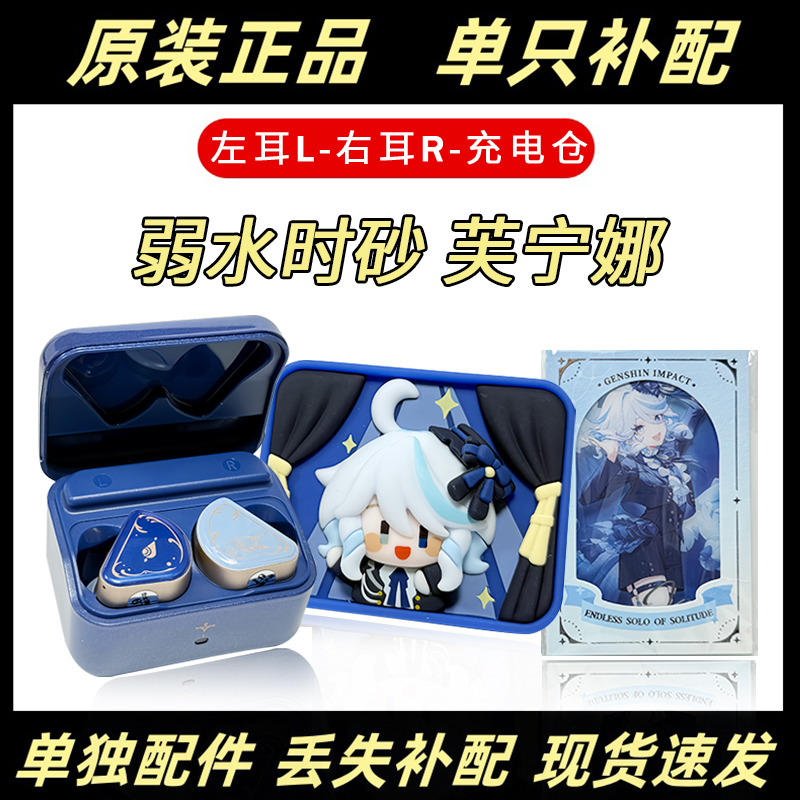 Weak Water Sand Funina Left Ear Right Ear Charging Case Earphone Box Single Ear Original Replacement Part