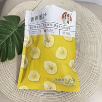 Chunjiangyue Banana Chips Sweet and Crispy Dehydrated Sun-Dried Fruit Bulk Banana Chips 500g Casual Snacks