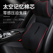 Car cushion waist cushion waist support back car car chair driver seat waist headrest set