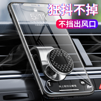 Car mobile phone car holder air outlet mobile phone frame magnetic patch magnetic patch magnetic strong magnetic car support frame in the car
