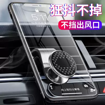 Car mobile phone car bracket air outlet mobile phone holder magnetic patch Magnetic strong magnetic car support frame Car