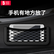 Car mobile phone bag hanging bag car storage car storage car storage net bag storage bag storage bag put mobile phone box universal type