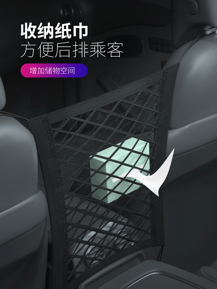 Car seat storage net pocket Car storage bag Car storage bag Hanging storage bag Car inner block child