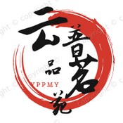 云普品茗苑 甄选企业店