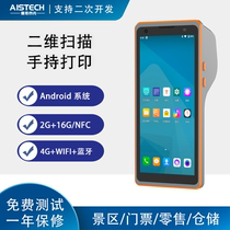 Handheld scanning and printing all-in-one pda Android warehouse retail receipt label printing