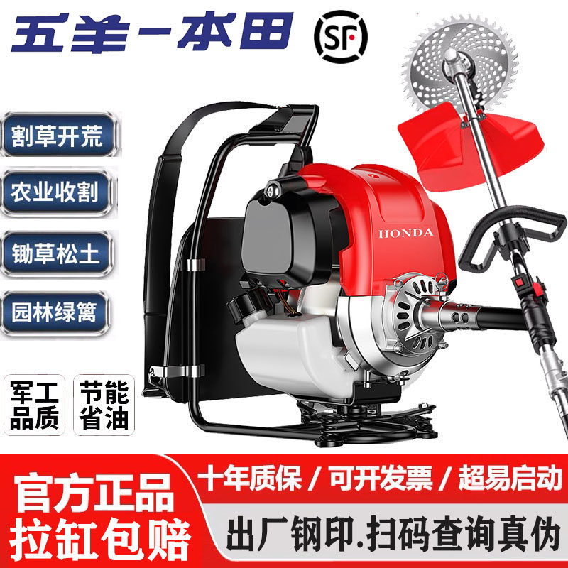 Five sheep Honda lawn mower four stroke carrying gasoline engine Small household multi-function harvester weeding ripper