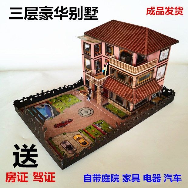 Sacrifice supplies burning paper money paper house paper villa funeral paper live paper za courtyard offerings large full set of Qingming Festival