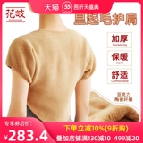 Японский удерживающий тепло летний жилет для беременных