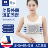 Послеоперационное сердце, дышащий нагрудный ремень, медицинское защитное снаряжение, корсет на тазовое кольцо, фиксаторы в комплекте