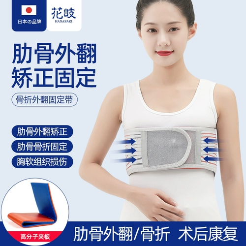 Послеоперационное сердце, дышащий нагрудный ремень, медицинское защитное снаряжение, корсет на тазовое кольцо, фиксаторы в комплекте