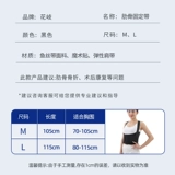 Фиксированный пояс при переломе ребер с регулируемым нагрудным ремнем, хирургическая реабилитация, ремень для грудного отдела позвоночника, защитное снаряжение, дышащая защита грудной клетки