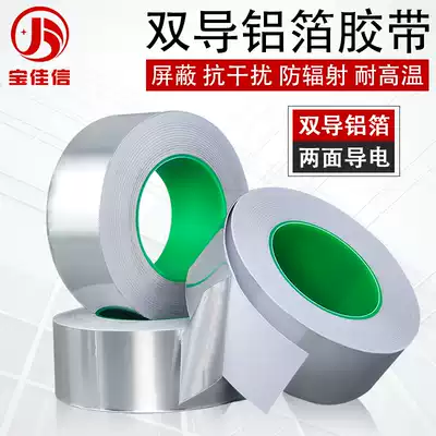 Conductive aluminum foil tape thickened, high temperature shielding, enhanced signal, electronic protection, fireproof, waterproof, anti-aging, sunscreen, anti-oxidation, self-adhesive pure aluminum double-sided conductive foil tape