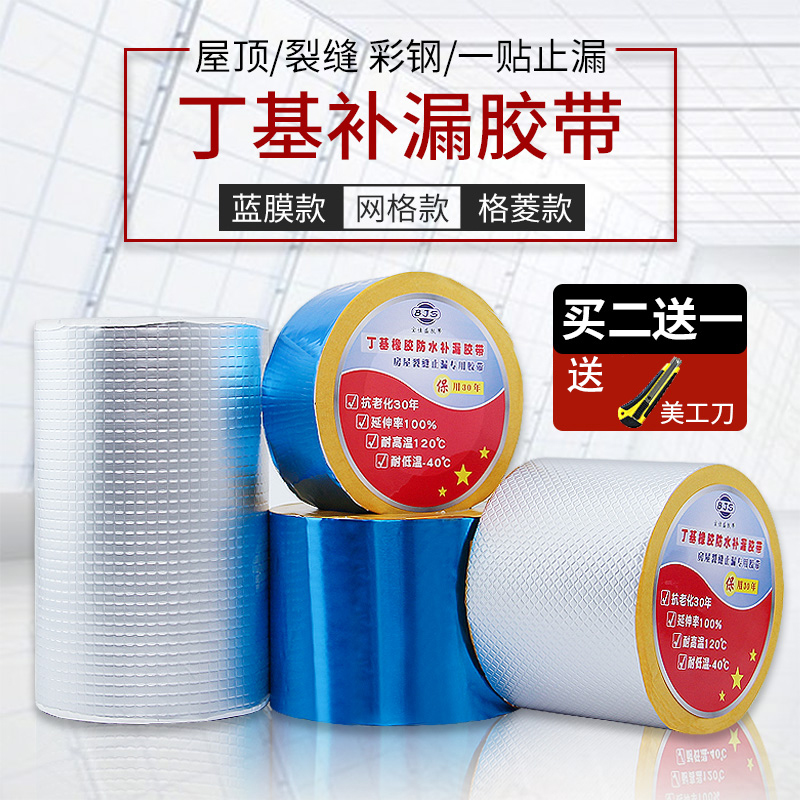 Roof Waterproof and Leakage Material Butyl Coil Waterproof Tape Roof Roof Roof Roof Roof Fluff Strong Self-Adhesion Leakage King