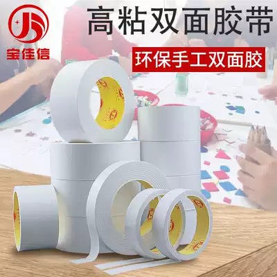 Double-sided tape Students manually fixed strong high-viscosity seamless tearable tissue paper two-sided tape Mobile phone screen repair Household stationery office supplies environmental protection double-sided tape