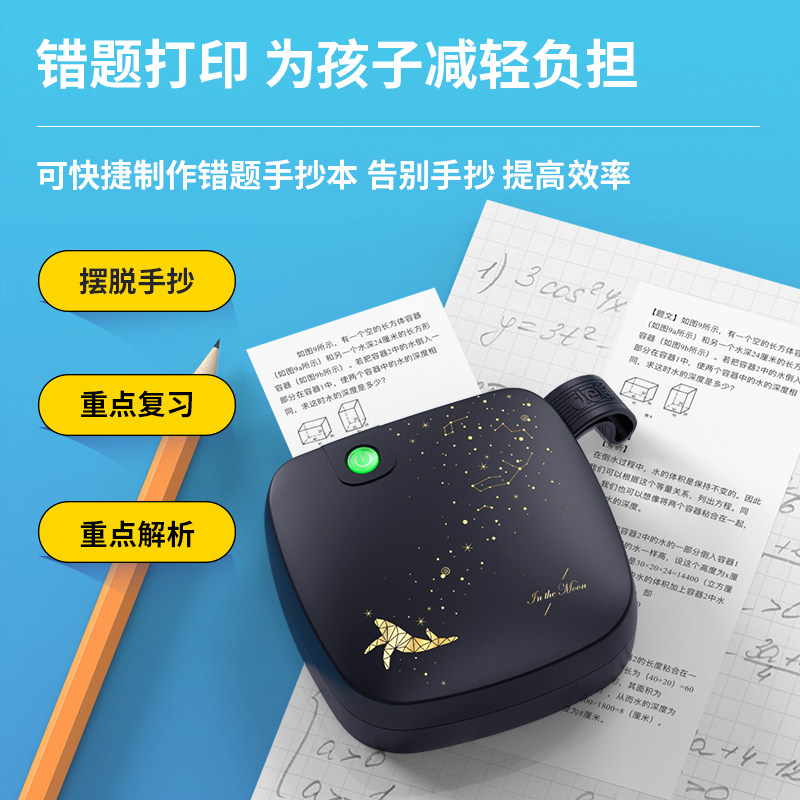 Able X1A phase Inprint Treasure misolation theorizer thermal-sensitive Bluetooth photo print-sheet machine portable student pocket photo