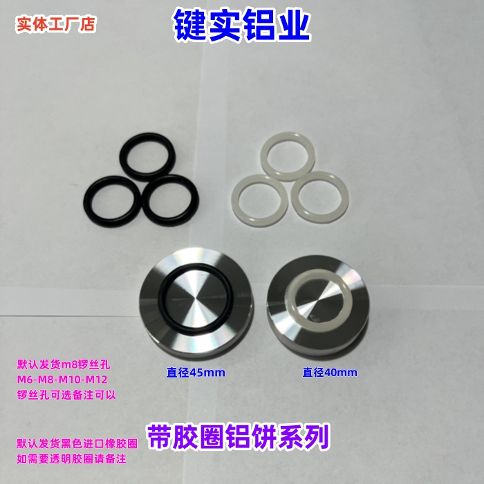 Diameter 20-100mm Non-Slip Aluminum Pads with Adhesive Ring, Glue-Free Solid Aluminum Pads for Glass Coffee Tables, Surface Groove Aluminum Pads, Surface Pit Aluminum Pads Diameter 20-100mm Non-Slip Aluminum Pads with Adhesive Ring, Glue-Free Solid Aluminum Pads for Glass Coffee Tables, Surface Groove Aluminum Pads, Surface Pit Aluminum Pads
