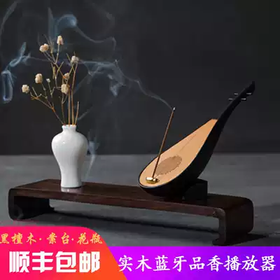 Pipa micro-view music ornaments gift audio player ebony tea ceremony Bluetooth incense burner