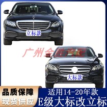 Suitable for the Mercedes-Benz E-Class big logo to change the standard logo to surround the E200L front bumper 260L old model upgrade the new E300L front face