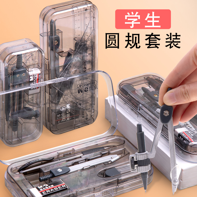 Morning light round suit students with ruler ruler stainless steel metal multi-function professional drawing can clamps automatic park mechanical practical junior middle school students exam drawing tool