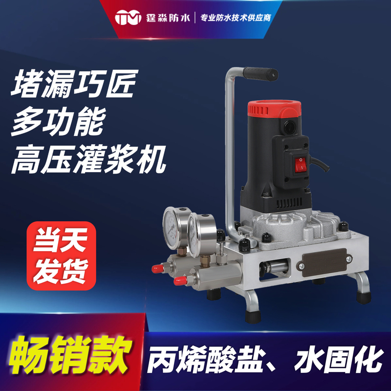 Waterproof Leak Repair Curing High-Pressure Grouting Machine, Waterproof Leak Repair High-Pressure Grouting Machine, Polyurethane High-Pressure Grouting Machine