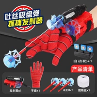 Мощная пусковая установка, автоматические перчатки, паук