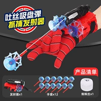 [Отправить Spide Silk] запуска +12 мощная всасывающая чашка