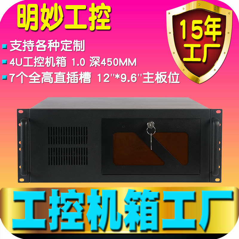 19-inch rack-mounted storage security recording and broadcasting ATX computer host standard 4U industrial industrial control server host shell