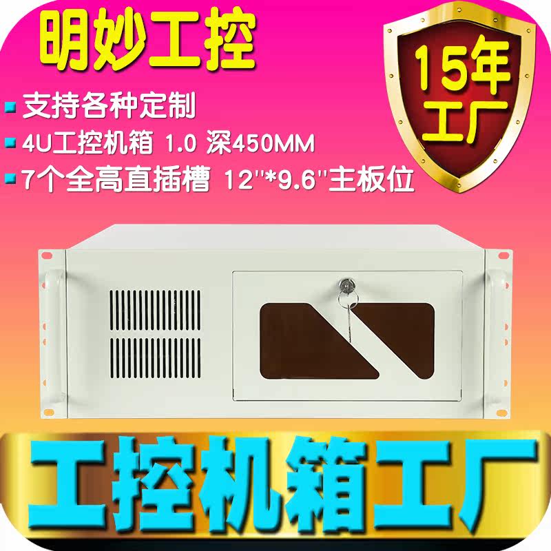 Hard disc recorder server stores 19 inch rack 4U grey white standard workstation industrial computer host shell