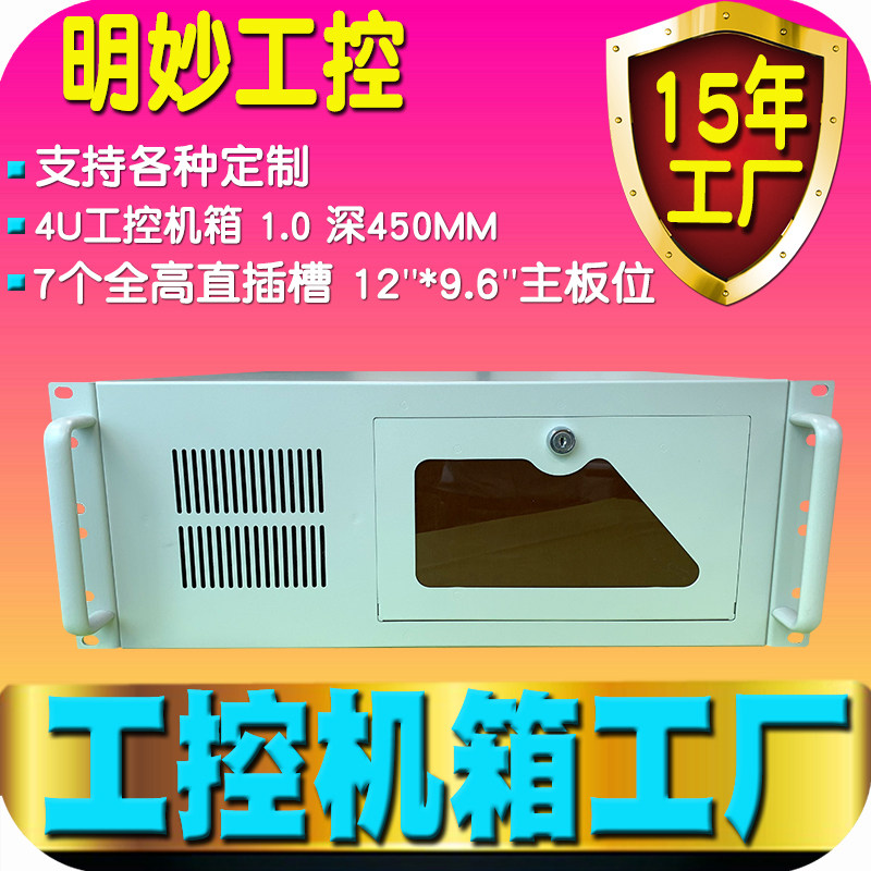 4u industrial main chassis 19 inch standard on rack server storage industrial control computer host OEM custom factory