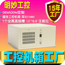 7-slot wall-mounted chassis industrial ATX computer numerical control CNC detection thickness 1 2MM server IPC industrial control